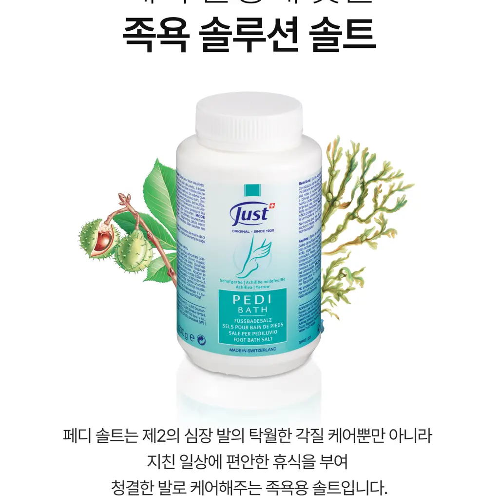 [NEW] 스위스유스트 솔트 500g 2종 택 1 (페디/산액티브) 상세페이지 4